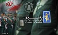 پیام تبریک شورای هماهنگی تبلیغات اسلامی استان لرستان به مناسبت سالروز تاسیس سپاه پاسداران انقلاب اسلامی 